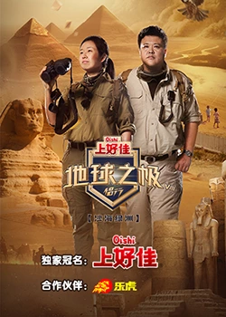 无间英雄