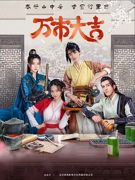 带子雄狼 冥府魔道
